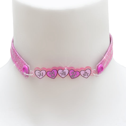 Live my best cute life choker