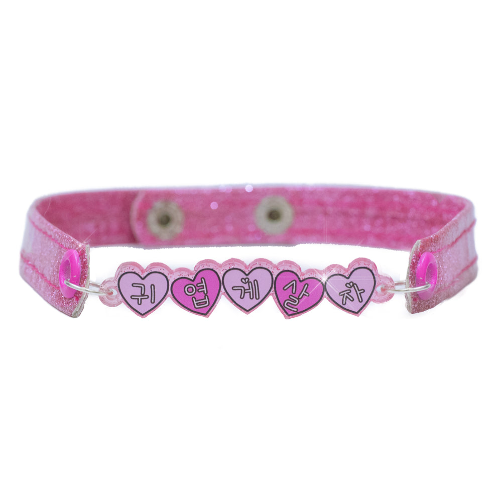 Live my best cute life choker